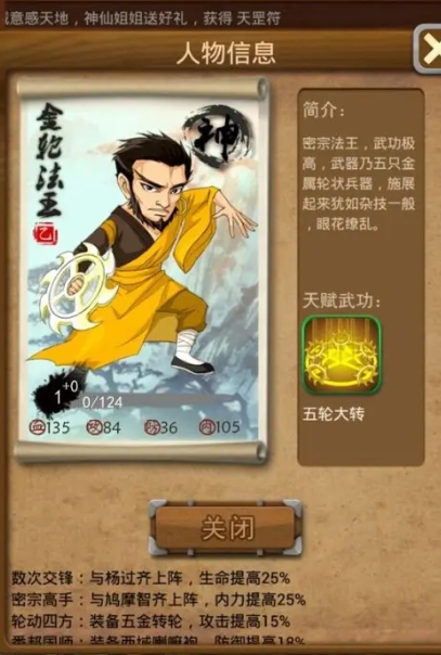 大掌门非r弟子阵容有哪些_大掌门弟子图鉴