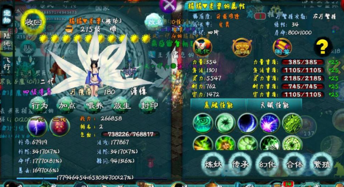 忘仙兽魁技能怎么样1