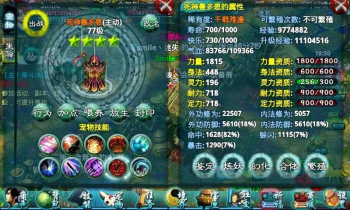 忘仙兽魁技能怎么样2