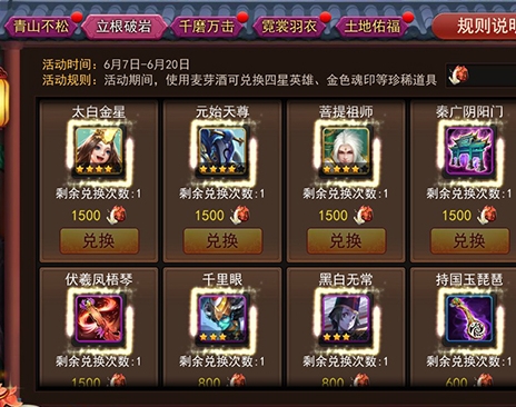 乱斗西游朱雀衔火釵怎么得1