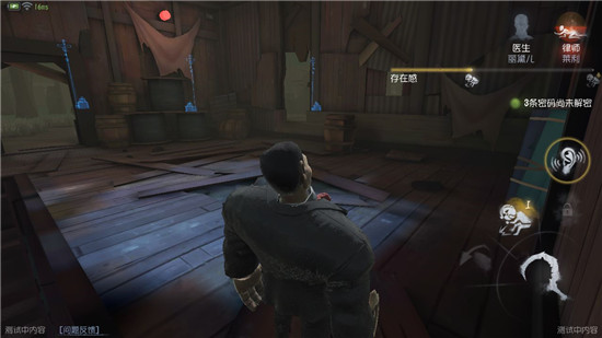 第五人格无敌房位置在哪里_第五人格 无聊