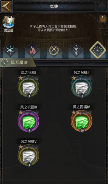 列王的纷争学院研究什么好_列王的纷争科研