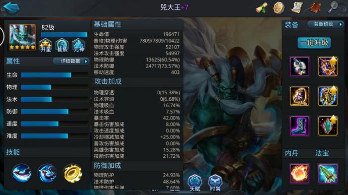 乱斗西游哪些紫装好3