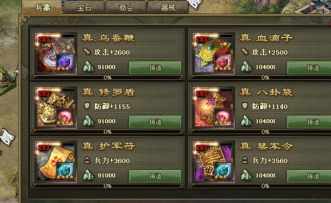 攻城掠地御宝淬火什么属性最好1