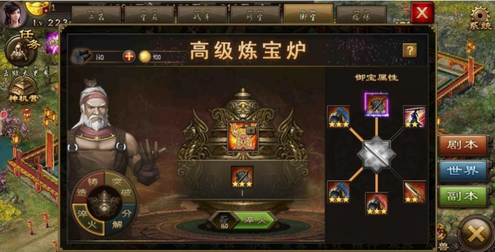 攻城掠地御宝淬火什么属性最好2