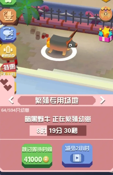 疯狂动物园所有野牛有什么获得方法2