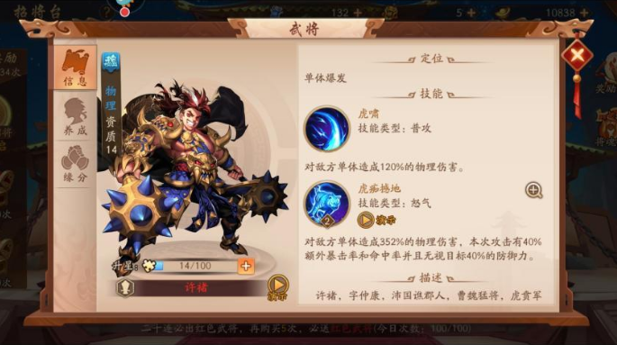 少年三国志2怎么升星红将3