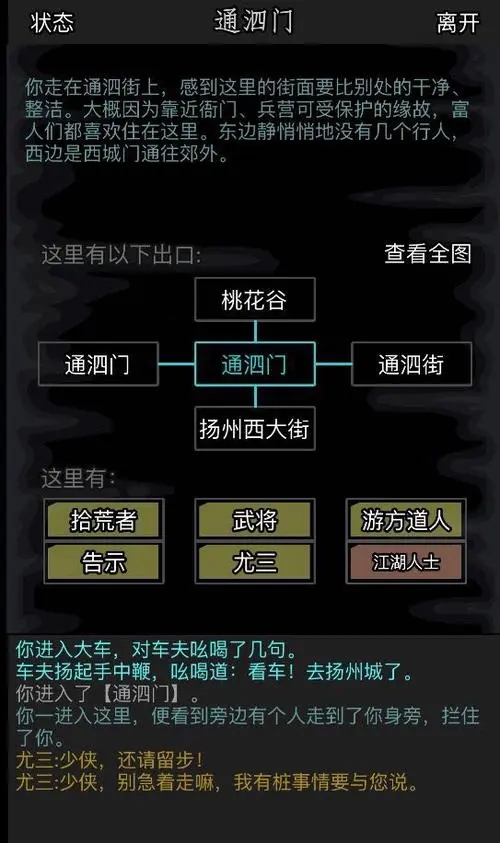 放置江湖怎么获得家园2