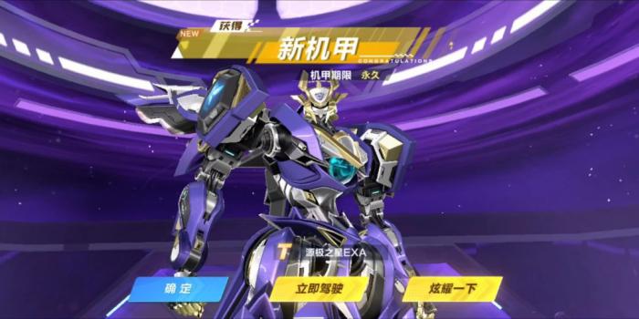 qq飞车机甲召唤在哪1