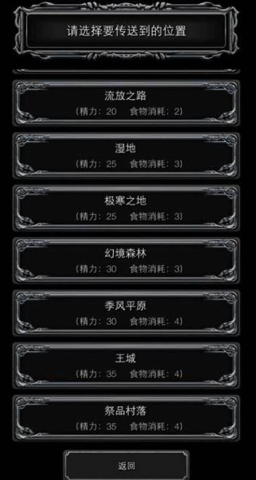 地下城堡2荒野地图怎么过1