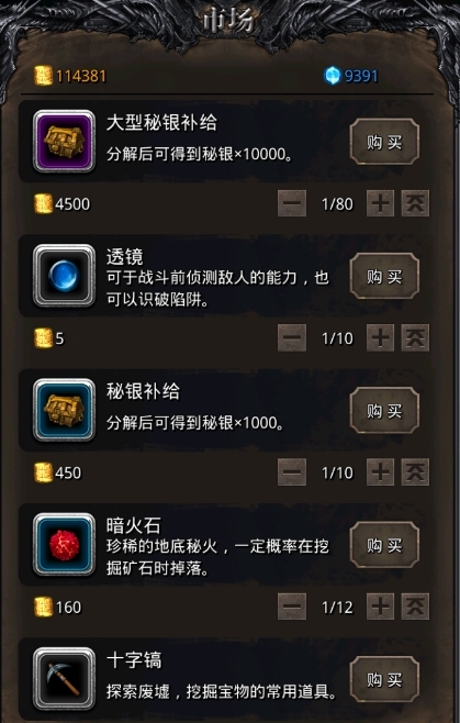 地下城堡2秘银怎么获得3