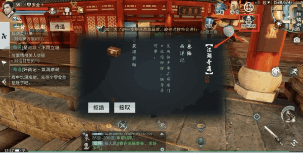 楚留香怎么开副本2