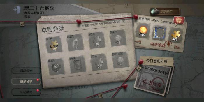 第五人格超话如何签到3