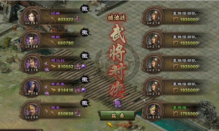 攻城掠地武将副本怎么过3