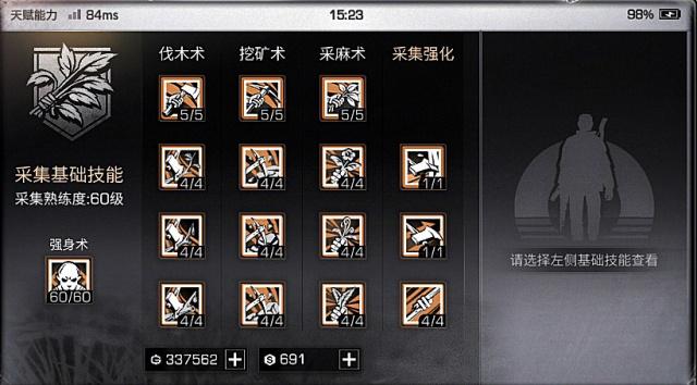 明日之后先升级哪个基础技能3