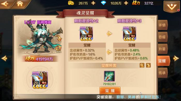 斗罗大陆魂灵商店在哪1