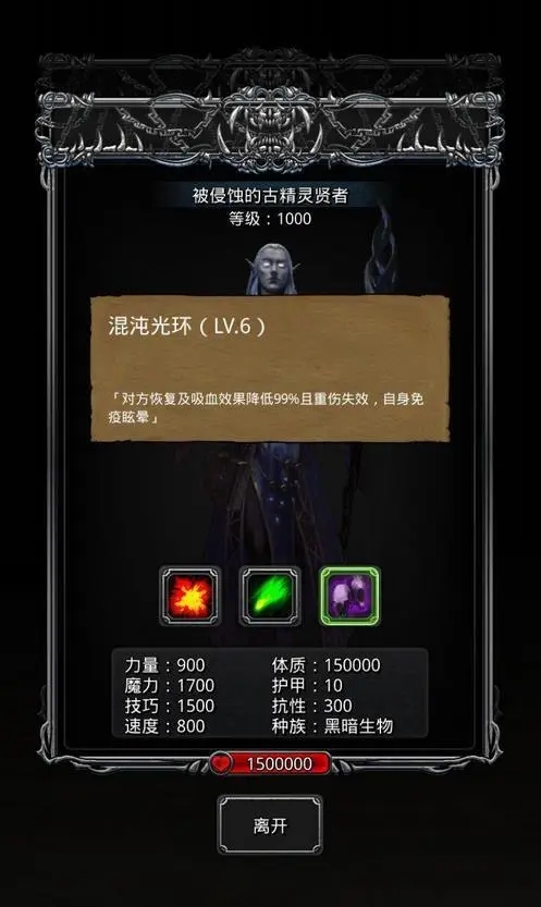 地下城堡2古精灵贤者在哪里_地下城堡2古精灵贤者攻略