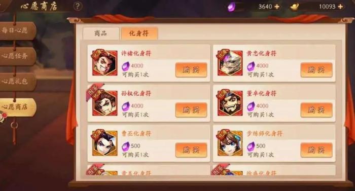 少年三国志龙宝怎么获得3