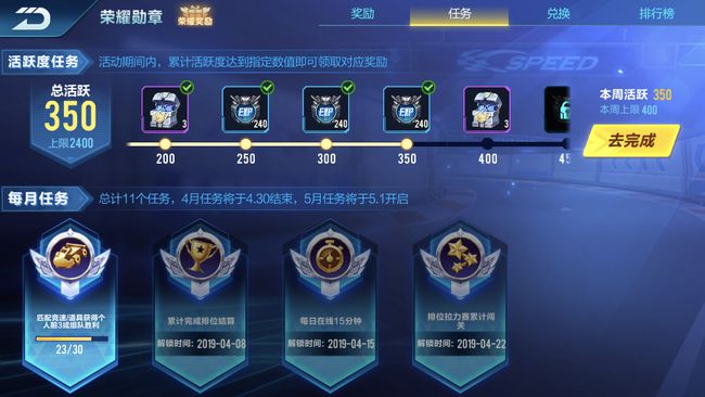 qq飞车荣耀勋章怎么升级2