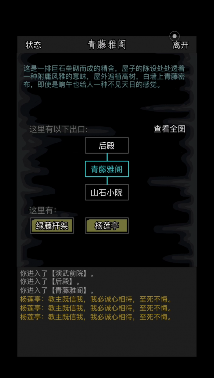 放置江湖步辇图换什么2