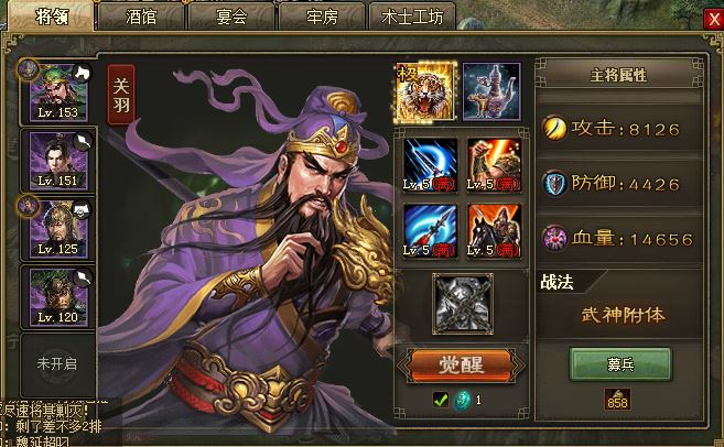 攻城掠地吕布不醒怎么办_攻城掠地手游吕布觉醒条件