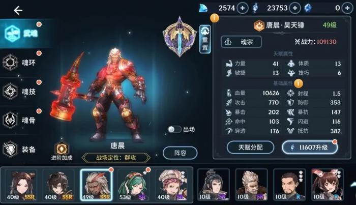 斗罗大陆斗神再临唐晨天赋怎么选1