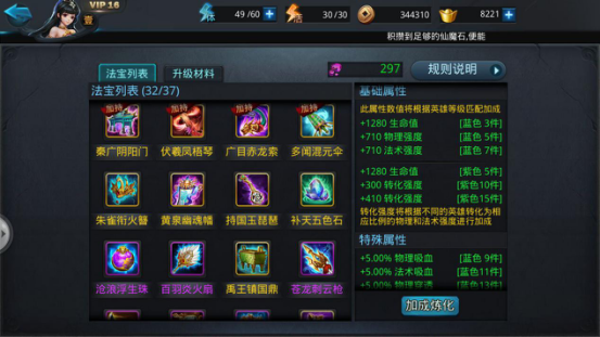 乱斗西游2如何拥有伏羲八卦3