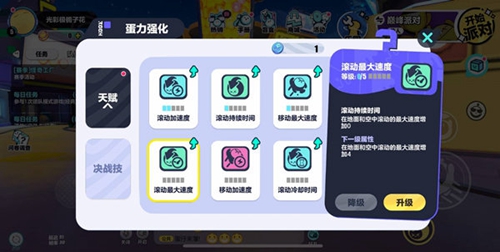 蛋仔派对巅峰决战技巧是什么_蛋仔派对手游