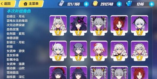 崩坏3冰系女武神推荐阵容什么好3