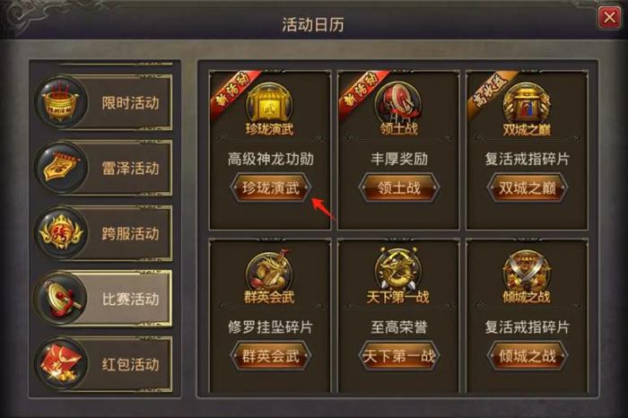 攻城掠地184曹仁五珍怎么过3