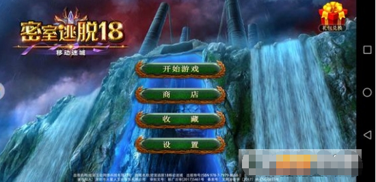 密室逃脱18如何得到打孔卡2