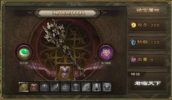 攻城掠地如何获得紫宝碎片2