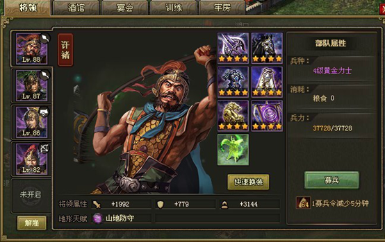 攻城掠地203副本怎么过2