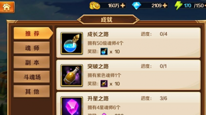 斗罗大陆坐骑升级需要多少丹_斗罗大陆手游坐骑属性叠加吗