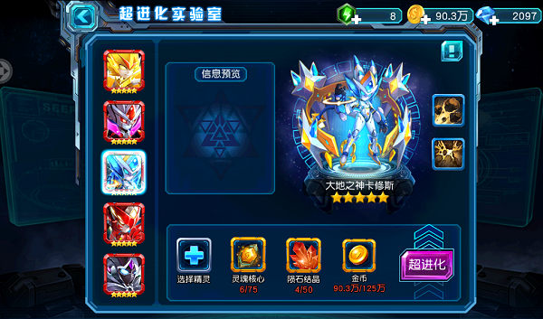 赛尔号超级英雄辅助精灵推荐什么好_赛尔号超级英雄辅助器无限瞬杀