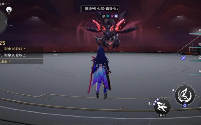 崩坏星穹铁道阵容搭配希儿怎么玩1