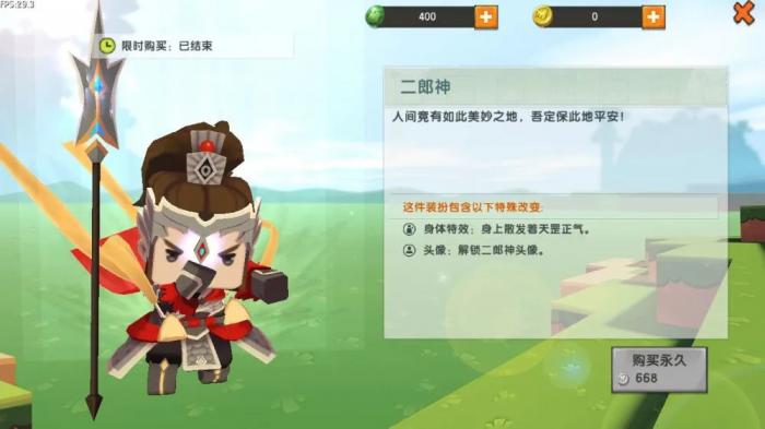 迷你西游二郎神怎么获得2