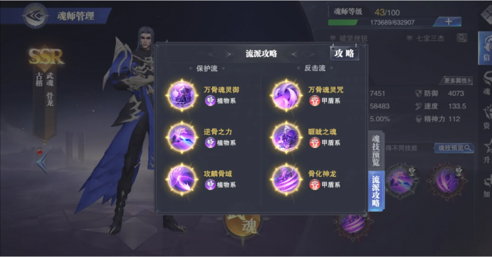 斗罗大陆双凤流阵容魂环搭配怎么做1