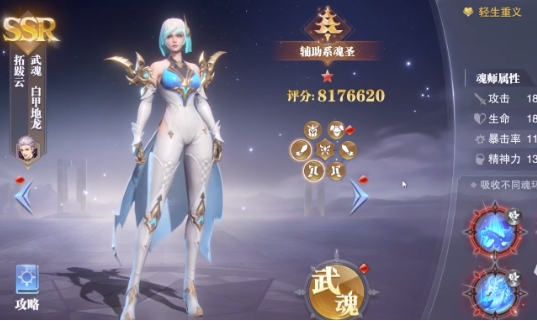 斗罗大陆双凤流阵容魂环搭配怎么做2