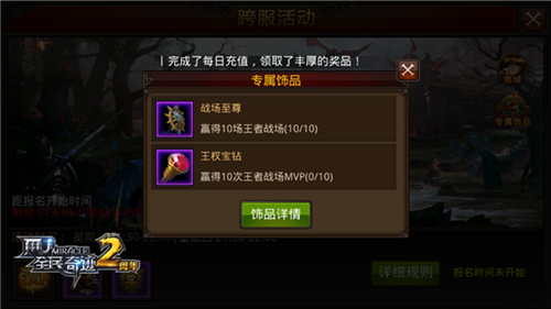 全民奇迹饰品打架怎么组合_全民奇迹饰品搭配