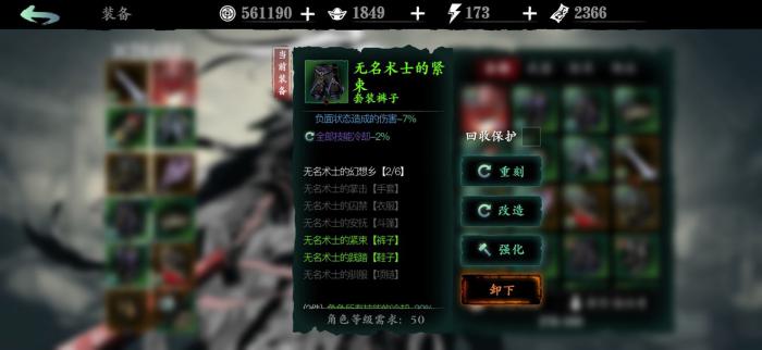 影之刃3绝影改造刷什么词条3