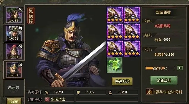 攻城掠地手游夏侯惇怎么觉醒1