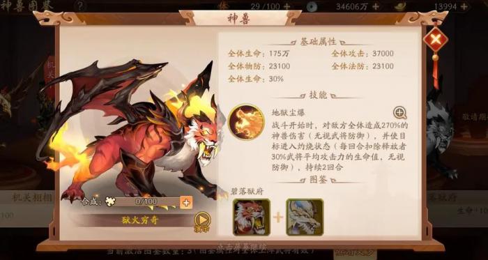 少年三国志如何刷猪1