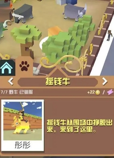 疯狂动物园牛有多少种2