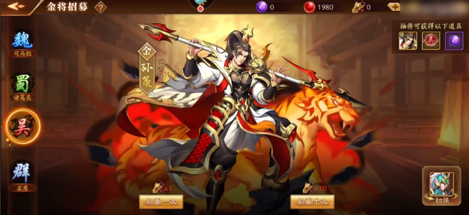 放开那三国3金将怎么转换1