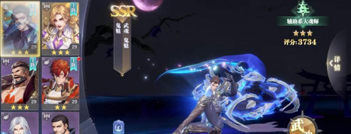 斗罗大陆魂师对决破甲队鬼魅怎么加点2