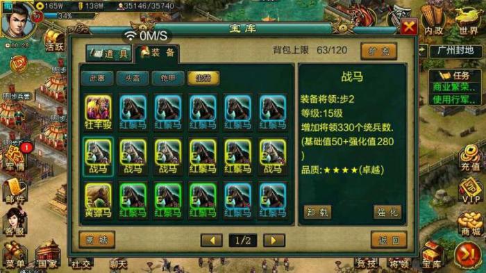 帝王三国怎么刷免战_帝王三国繁体版