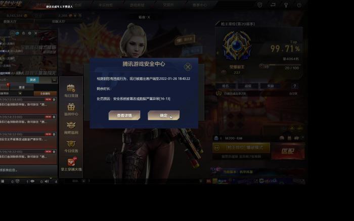 穿越火线安全分怎么弄_穿越火线安全分一天最多加多少