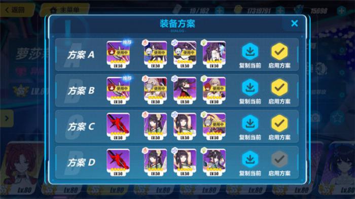 崩坏3怎么搭配阵容_崩坏3组合搭配