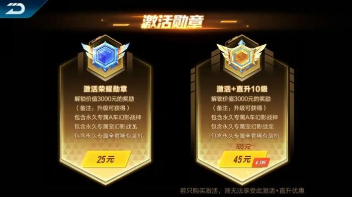 qq飞车勋章在哪里佩戴3